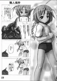 (C61) [Hikaru no Kobeya (Poyoyon Rock)] Mugi Mugi Komugi-tan (Nurse Witch Komugi-chan Magi Karte)