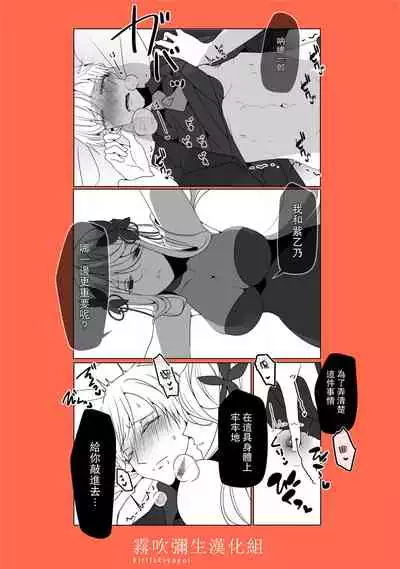 Ane x Otouto Kyou mo Junjou na Otouto wa Shihaiteki na Ane ni Tame Susube mo naku Okasareru Re: | 今天也是純情的弟弟被想要支配的姐姐無法無天地侵犯著
