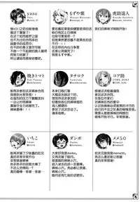 (C92) [Bread & Cake (Various)] MurePara★ 2-sokume! Tights Wan Houkago Enshuu! (Kantai Collection -KanColle-) [Chinese] [绅士仓库汉化]