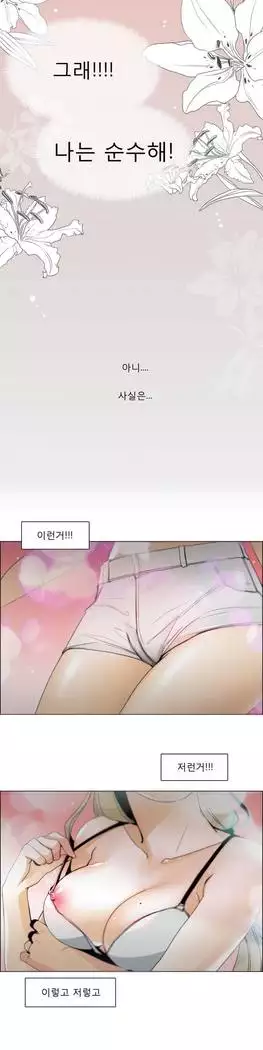 Talk to Me Ch.0-29