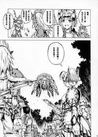 (C90) [Yokohama Junky (Makari Tohru)] Solo Hunter-tachi no Seitai (Monster Hunter) [Chinese] [中国翻訳] [VK1062喵&萌紋 漢化]