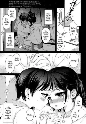 [Makio] Fuyu no Hashikko (COMIC Koh Vol. 6) [Chinese] [無邪気漢化組]