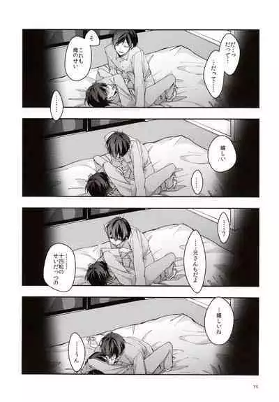 Peeping the whole story of the sweet night of the eldest brother and the fifth son