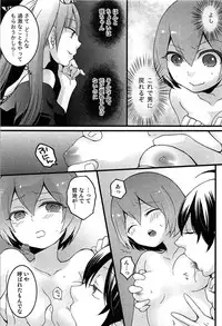 [Nagata Maria] Totsuon! Totsuzen Onnanonko ni Natta no de, Ore no Oppai Monde Mimasen ka?