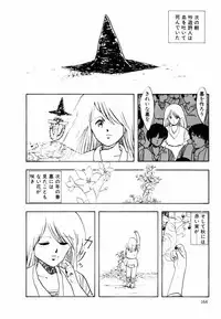 [Moriyama Toh (Yamamoto Naoki)] Ki wa Kinoko no Ki