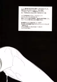 (CosCafe18) [RED RIBBON REVENGER (Makoushi)] Contract Carrier (Code Geass)