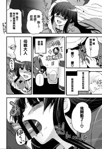 [Tsukiyoshi Hiroki] Shoujo-tachi no Sadism [Chinese] [篆儀通文書坊漢化]