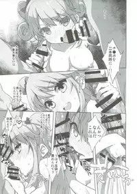 (C87) [Mikeneko-Children (Amamiya Yuki)] Machi de Mikaketa Kyonyuu Performer Sagara Emi-chan ga Chou Ero Kawaikatta node Damashite Love Hotel ni Tsurekonde Nakadashi Sex Shichau Hon (Kari) (Girl Friend BETA)