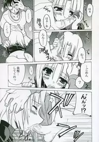 (SC23) [Tsukihimegoto Seisaku Iinkai (Various)] Moon Ecstasy - Tsukihimegoto EROS - LEVEL ☆ SOFT (Tsukihime)