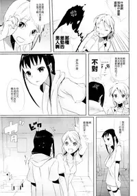 (Shota Scratch 7) [abgrund (udk)] Taru Yume 3 (Narutaru) [Chinese] [刷牙子漢化]