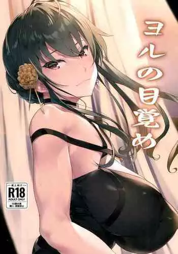 姦落の風紀委員長