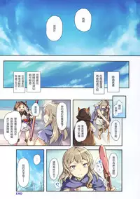 (C89) [Chesha Neko no Yakata, Shokuan (Wazakita, Shokushu-san)] PARADOXICAL (Granblue Fantasy) [Chinese] [想抱雷妈汉化组]