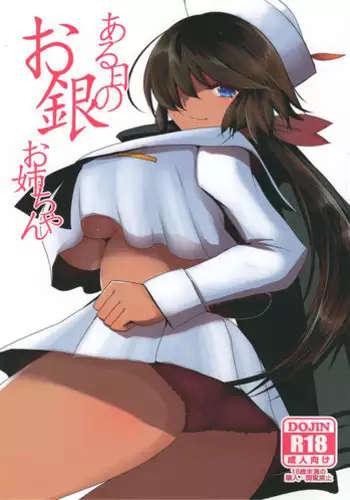 (COMIC1☆13) [Jackpot 64 (HAN)] Aru Hi no Ogin Onee-chan (Girls und Panzer)