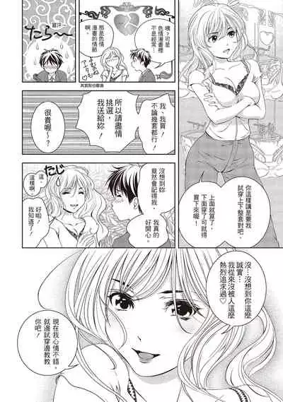 [朝森瑞季]淫糜的青澀戀歌