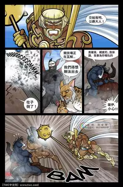 [David Cantero] Exodus. Vol. 4. Tarkann [Chinese] [同文城] [Digital]