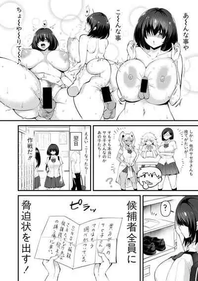 COMIC Shingeki 2021-02