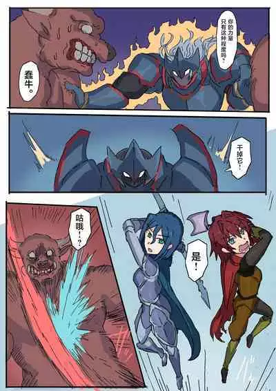 [yukio] オークに大切なパートナーを奪われた話 [Chinese] [不咕鸟汉化组]