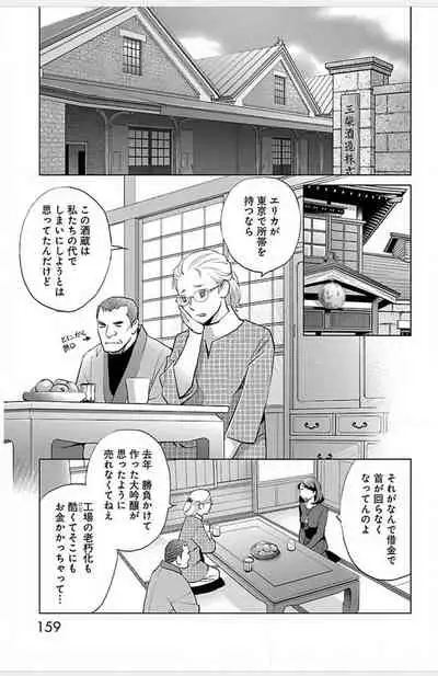 Subete Ai no Shiwaza/愛調教成性俘虜/爱调教成性俘虏/すべて愛のしわざ——もんでんあきこ vol 1-3End