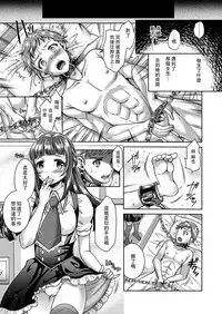 [SHUKO] Kumo no Su Custom Doll (Girls forM Vol. 17) [Chinese] [沒有漢化] [Digital]
