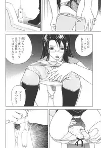 [U-Jin] Angel - The Women Whom Delivery Host Kosuke Atami Healed Vol.03