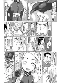 [EB110SS] Kono Ato Ojisan ga Oishiku Itadakimashita