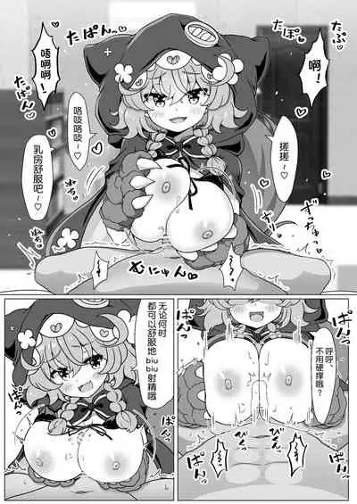 [FAP Seisakusho (Takimoto Yukari)] Wawabeda-chan ni Nukitsukusareru!! (Warabeda Meiji) [Chinese] [逃亡者x真不可视汉化组] [Digital]
