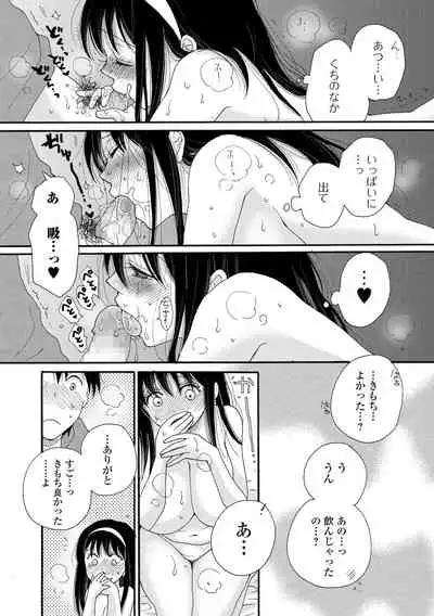 COMIC Shigekiteki SQUIRT!! Vol. 27