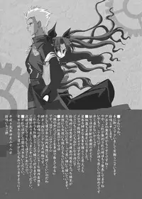 (SC35) [StudioEKO (Suzunari Ichigo)] Guren Ni (Fate/stay night) [Chinese] [wl00314824個人漢化]