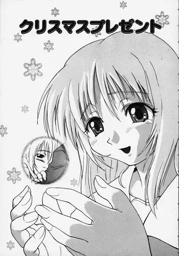 Christmas present
