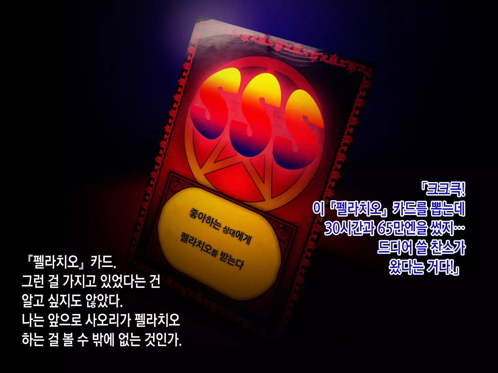 Saimin Netori Himitsu Shidou ~Charao Kyoushi ni Saimin Appli de Netorareta Seitokaichou - Shirakawa Saori no Baai~