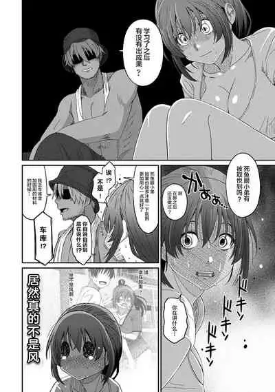 [Ryoh-zoh] Rarefure Ch. 08~30 [Chinese] [ELF个人汉化]