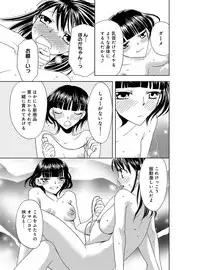 [Higuchi Aya] Sonna ni Ookii no Irenaide ★ Onna no Karada ni Natta Ore Vol. 2