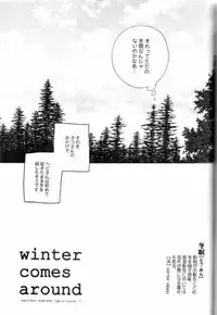 (CCTokyo106) [Rapan (Himuro Shizuku)] Shirohebisan to Kuronekokun 2 | White Snake & Black Cat 2 - Seasons of Change. (Yu-Gi-Oh!)