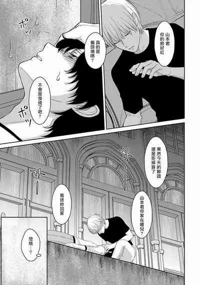 [Omoimi] Itoshi no XL Size | 心爱的巨无霸 Ch. 1-4 [Chinese] [拾荒者汉化组] [Digital]