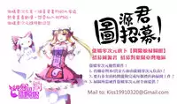 [Kuro No Miki] Rennyu Order [Chinese]