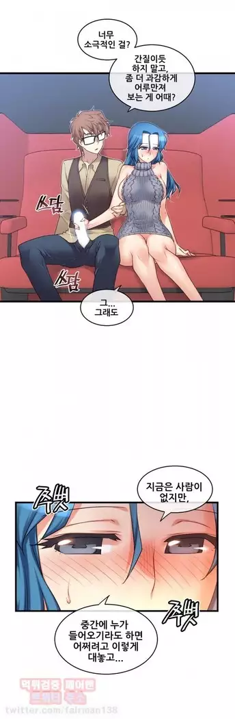 Master in My Dreams Ch.90-112