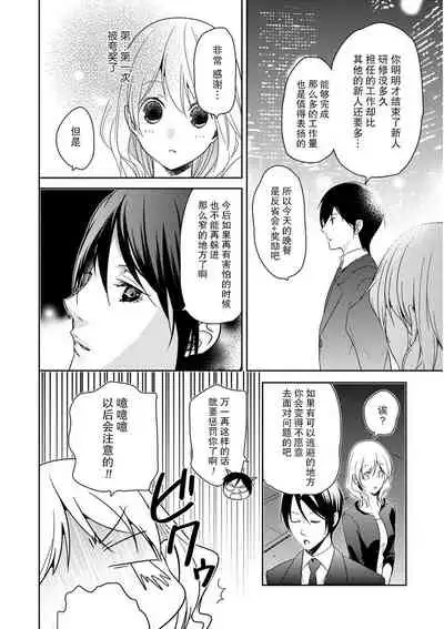 [Fuuga Yuyu] Locker de Osyouki H! ~ DoS na Sennpai no Hicyaku Shidou ~ | 更衣室的惩罚H！～ 抖S 前辈的零距离指导 ~ [Chinese] [莉赛特汉化组]