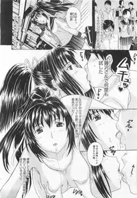 [Kusatsu Terunyo] Chronos Line Ch.1-2