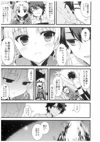 (Ou no Utsuwa 15) [AYUEST (Ayuya)] Kimi no Tonari no Monogatari (Fate/Grand Order)