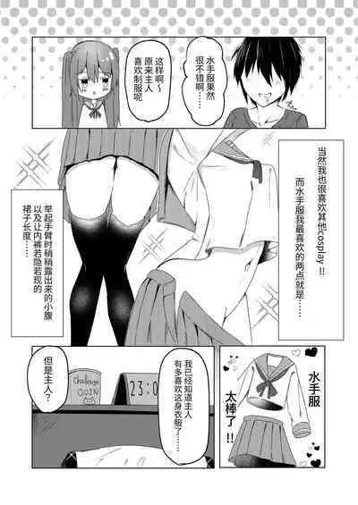 Itsudemo H Shihoudai na Onnanoko ga Ore no PersoCom kara Detekitandaga!? | 可以随时随地让人色色的女孩子竟然从电脑里出来了!?