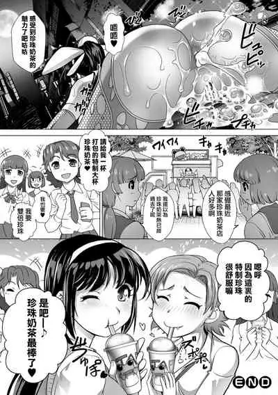 [Anthology] 2D Comic Magazine Ketsuman Choukyou de Koumon Portio Acme! Vol. 1 [Chinese] [不可视汉化] [Digital]