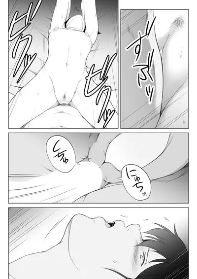 Ore no Maguro Yome ga Hoka no Otoko de Orgasm ni Tasshiteshimatta Hanashi | 我的性冷淡妻子，竟然在另一个男人身下攀上了快乐的巅峰