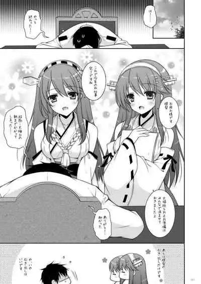 KanColle Soushuuhen 2