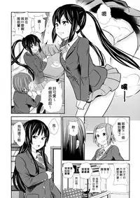 (C92) [GOLD DUST (Tange Suzuki)] Houkago Unchi Time Final | 放學後大便TIME Final (K-ON!) [Chinese] [臭鼬娘漢化組]