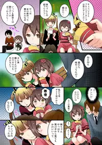 [Nagata Maria] Totsuon! ~Totsuzen Onnanonko Ni Natta No De, Ore No Oppai Monde Mimasen Ka? (Vol. 1-7) [Color, Digital]
