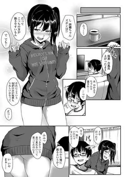 Seishun Scheme