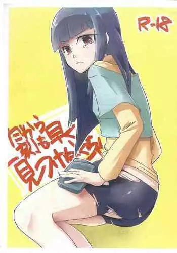 [Kagamibiraki Hajimemashita (Kagami Mochi)] Nakayoku kenkashina (Yu-Gi-Oh! Zexal)