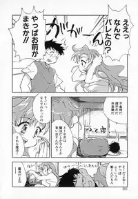 [James Hotate] Tenshi No Shippo