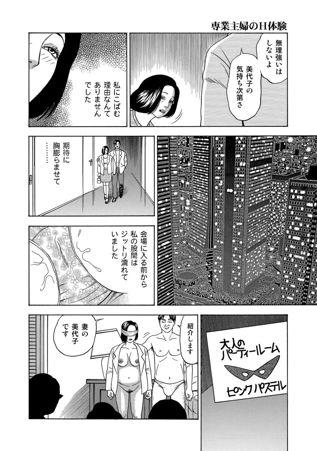 Jitsuroku Bikei Shirouto Bijin Zuma Inran Nikki