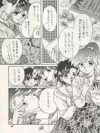 [Studio Boxer (Shima Takashi, Taka, Kamisato Takeharu)] HO HE TO 10 Ge (Bishoujo Senshi Sailor Moon)